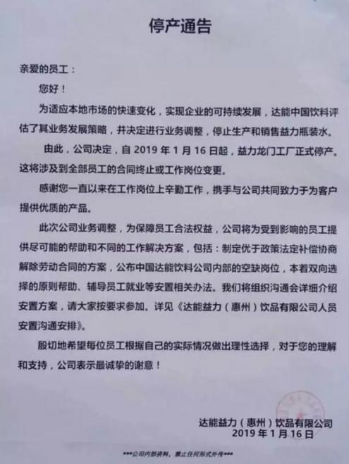 益力矿泉水过期还能喝吗,益力矿泉水是不是国产