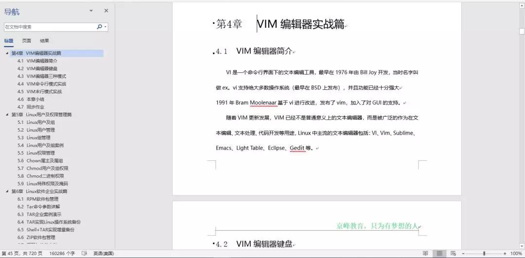 linux云计算零基础教程,linux运维云计算要学些什么知识