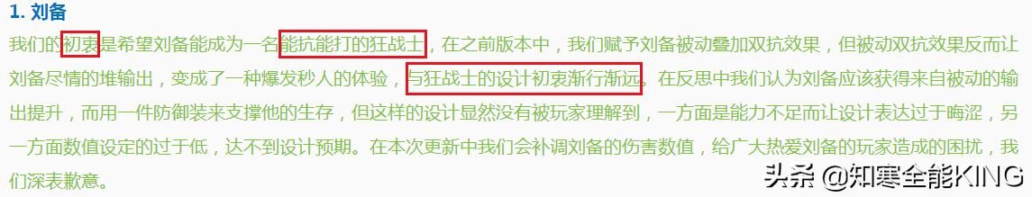 刘备2025年重做是真的吗,新版刘备重做因素解析