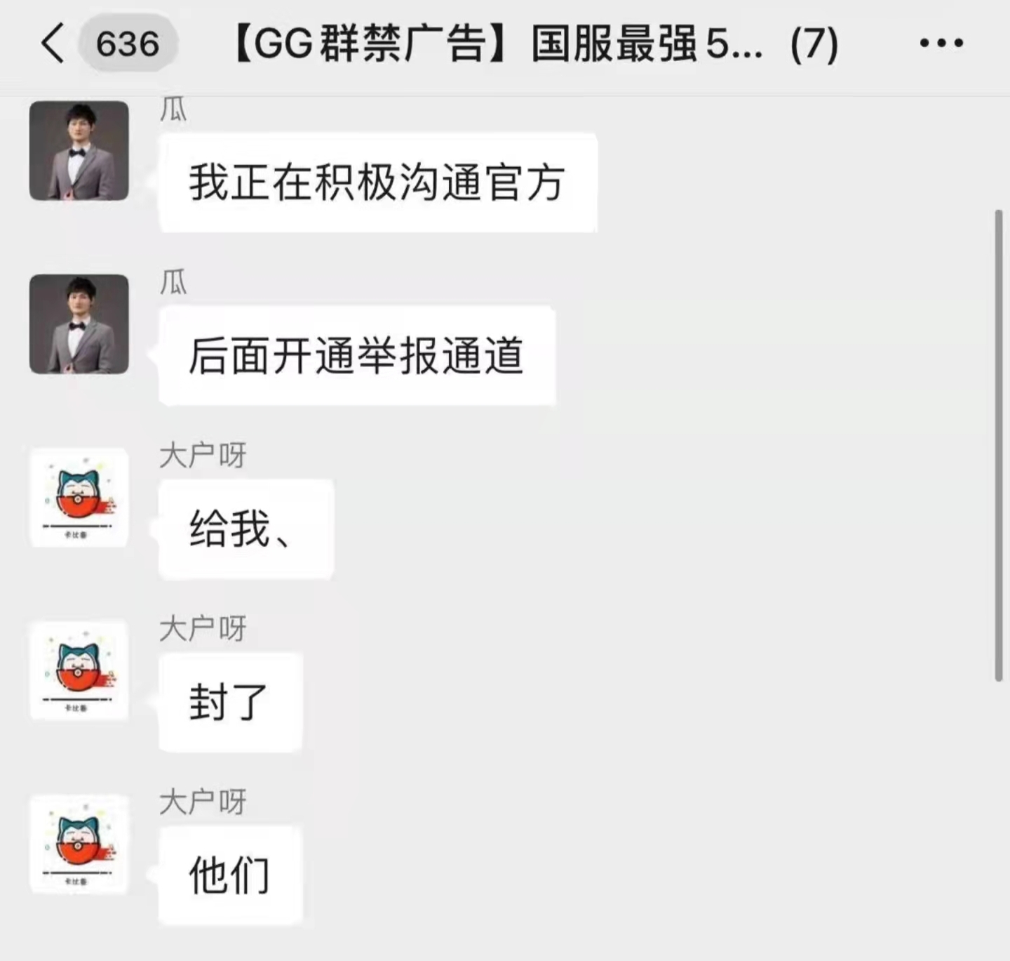 为争LOL手游第一主播不择手段，请演员上榜一，钻石局标价250一把