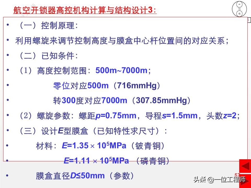 压缩弹簧基本知识,弹簧结构的基本知识