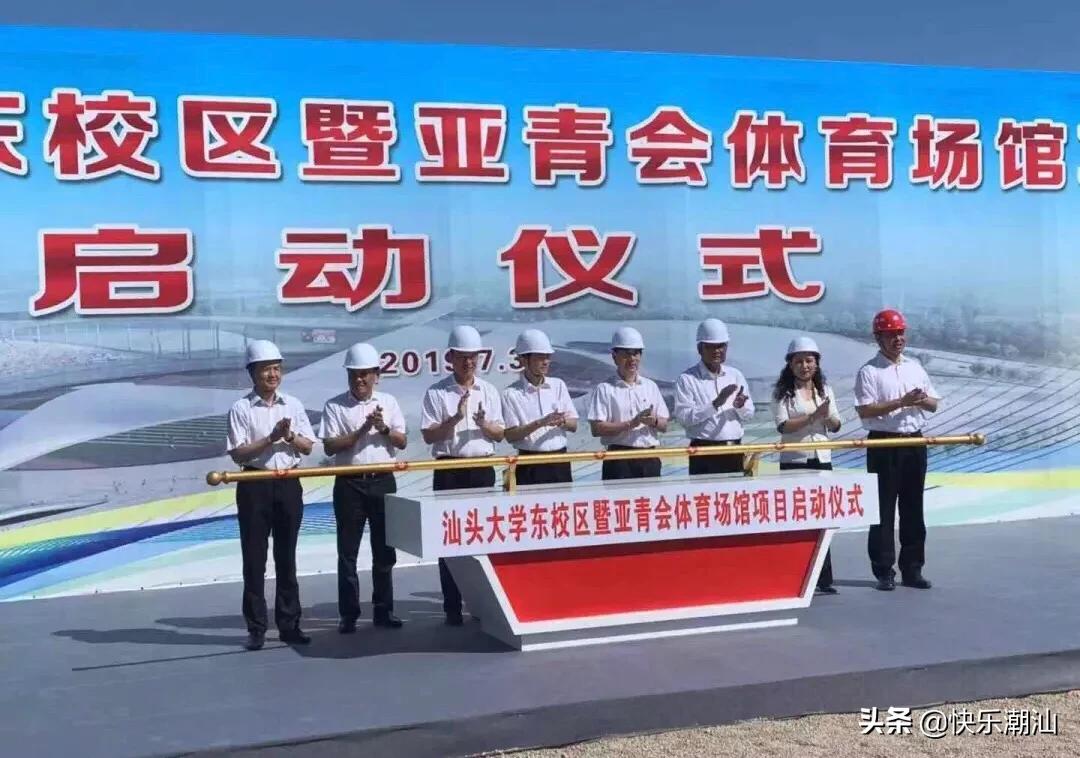 亚青会场馆是汕头大学的吗,汕头亚青会主场馆叫什么名字