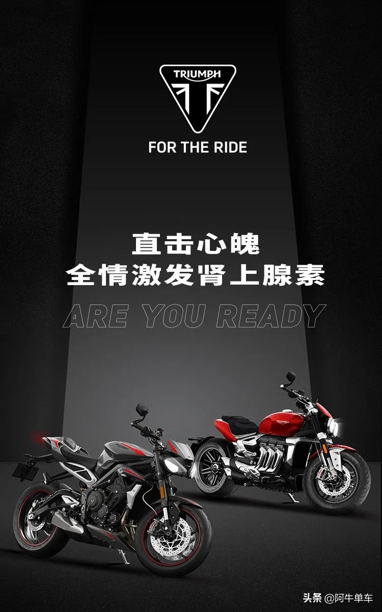 凯旋rocket3优惠,凯旋rocket3r欧洲售价