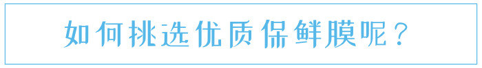 保鲜膜致癌，不能用？支招：做好三点，用着更放心