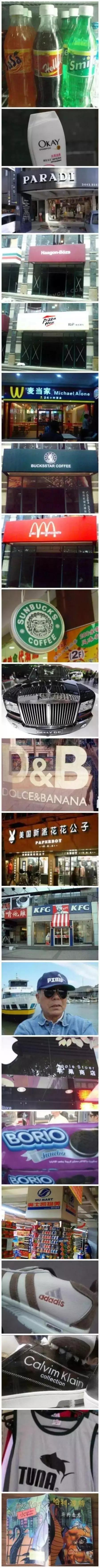 取名鬼才的店,看鬼才们如何给店铺取名字