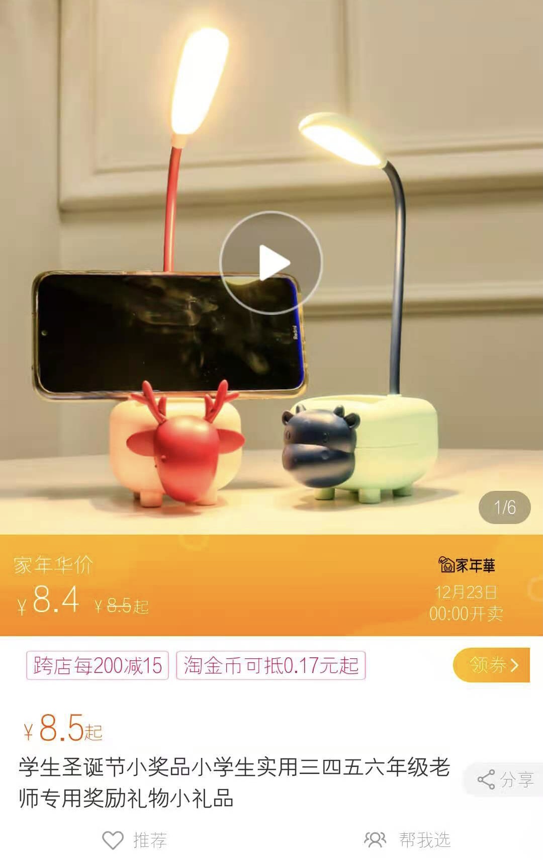 分享日记｜学生*党**“圣诞元旦”别再发愁送礼物啦性价比超高攻略