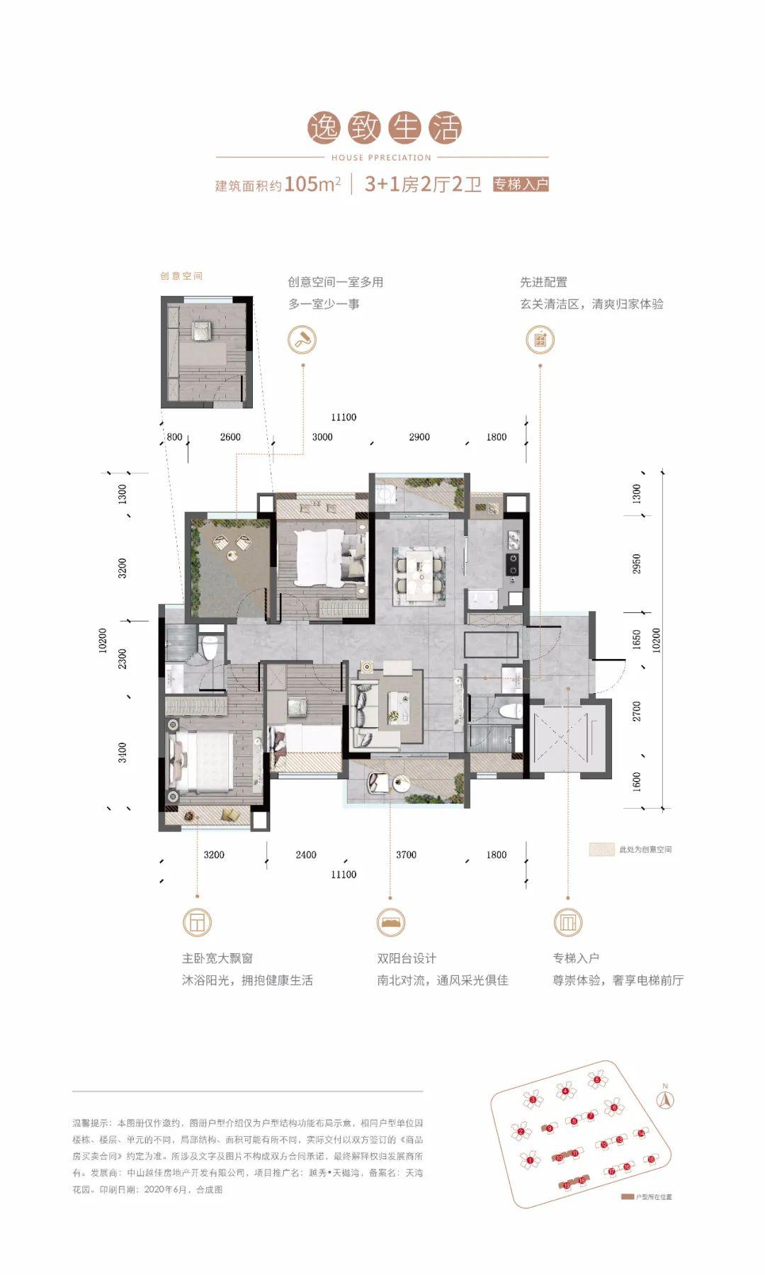 越秀天樾湾值得不值得买,越秀天樾湾新开楼盘