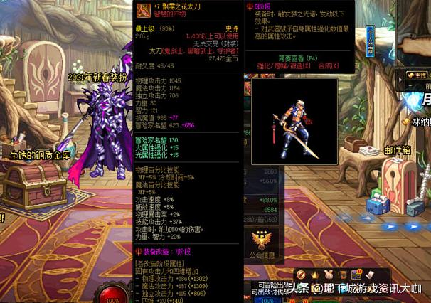 100级版本奶妈速成拍卖行战士,dnf拍卖行战士强势归来