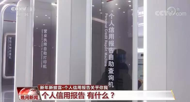 个人信用报告关乎你我生活,个人信用大数据从哪地方查