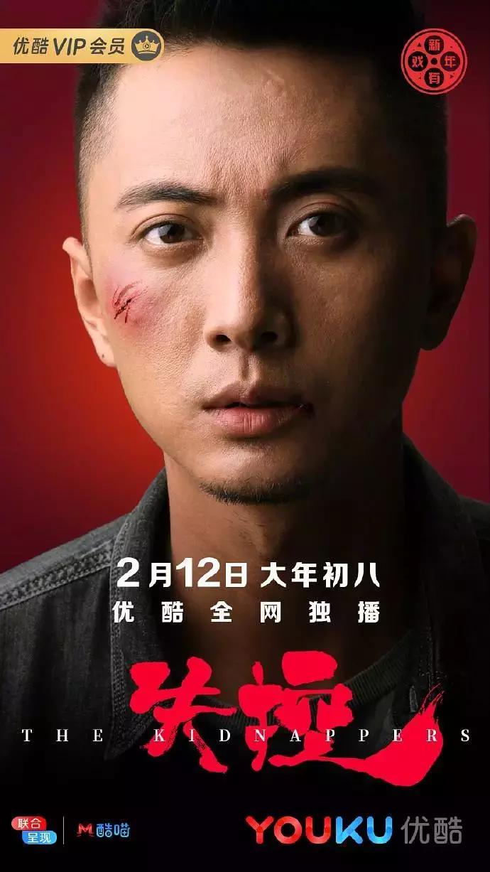 失控贾景晖,贾景晖失控