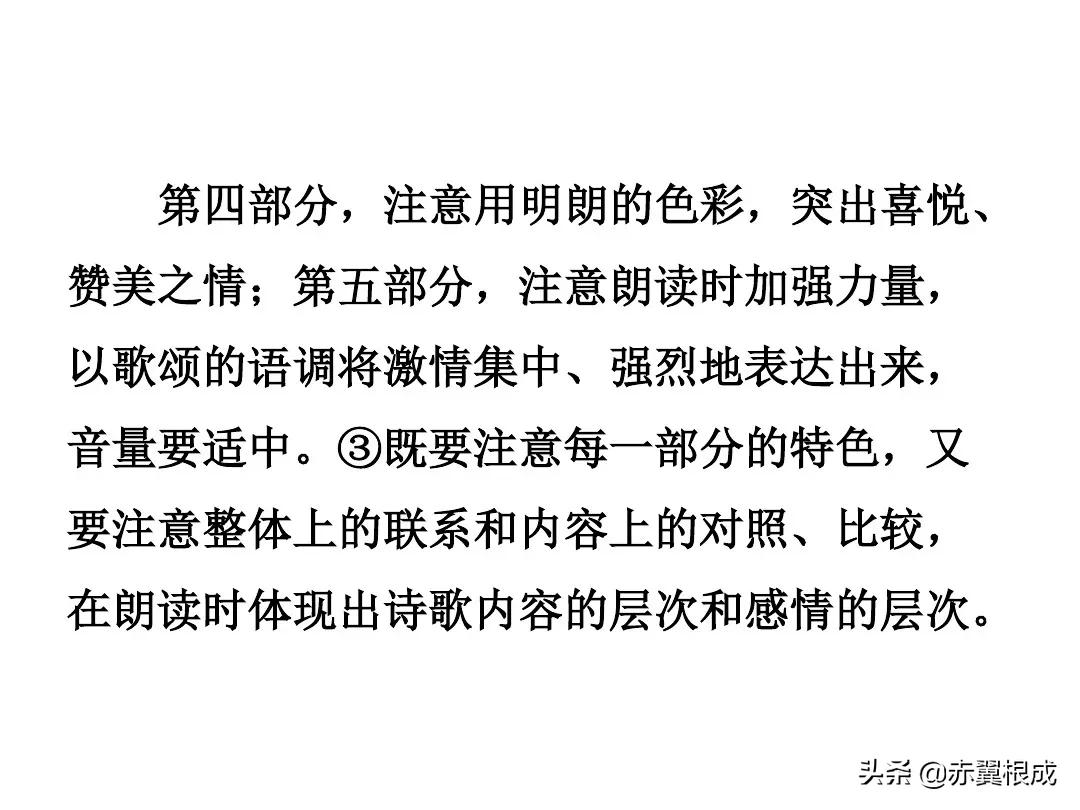 统编版八下语文预习（二）——《2回延安》