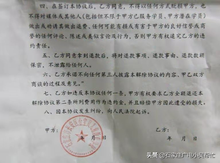 金宝贝幼儿园疫情退费,深圳金宝贝不退费问题