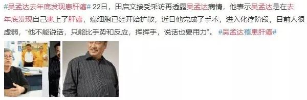 少林足球吴孟达初遇周星驰,少林足球后的周星驰