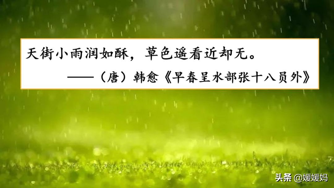 找春天二年级下册仿写第8自然段,找春天二年级下册朗读123自然段