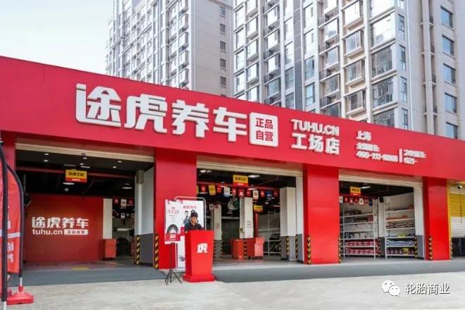 途虎养车门店加盟官方网站,途虎养车工厂店今年加盟流程