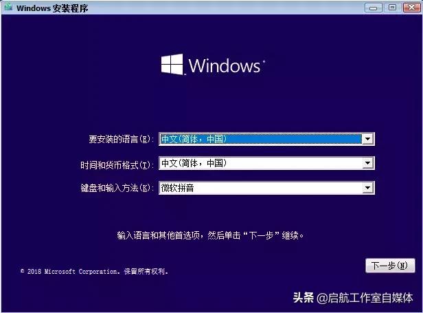 windows10系统官网正版安装教程,windows10官网安装步骤图解