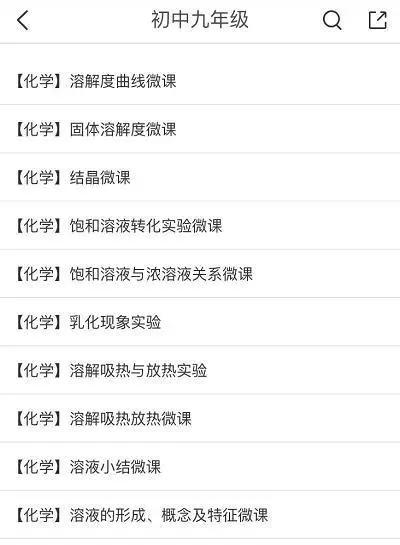 “智慧教育”今天开课！在家点播免费清晰教学视频　各年级新课程轻松预习