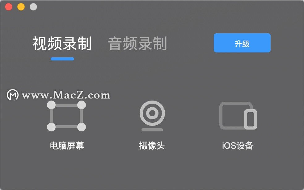 与ev录屏一样好用的mac录屏软件,macrecord录屏软件
