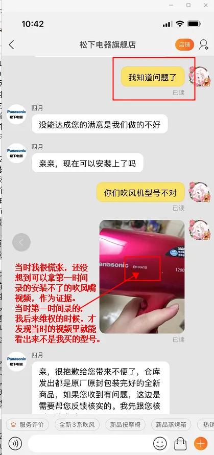 松下天猫店怎么投诉,在京东买的松下吹风机怎么维修