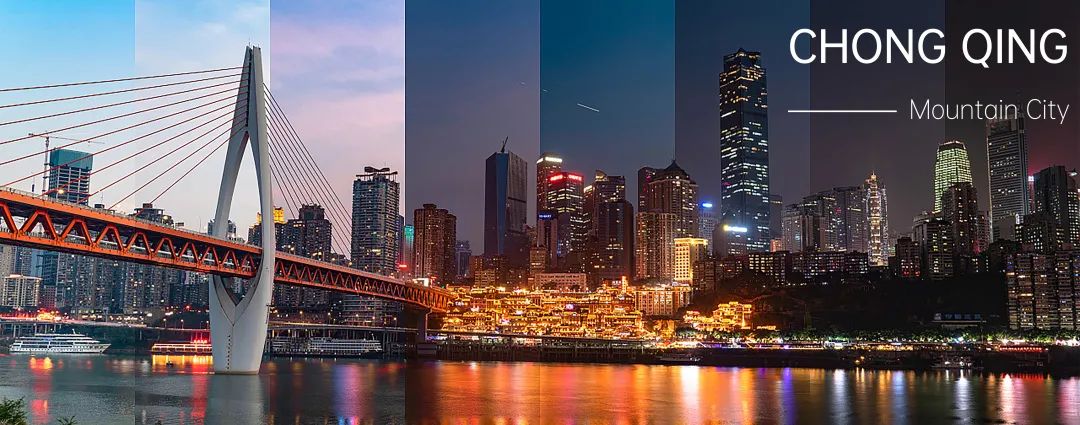 易境研学·重庆站|第一期