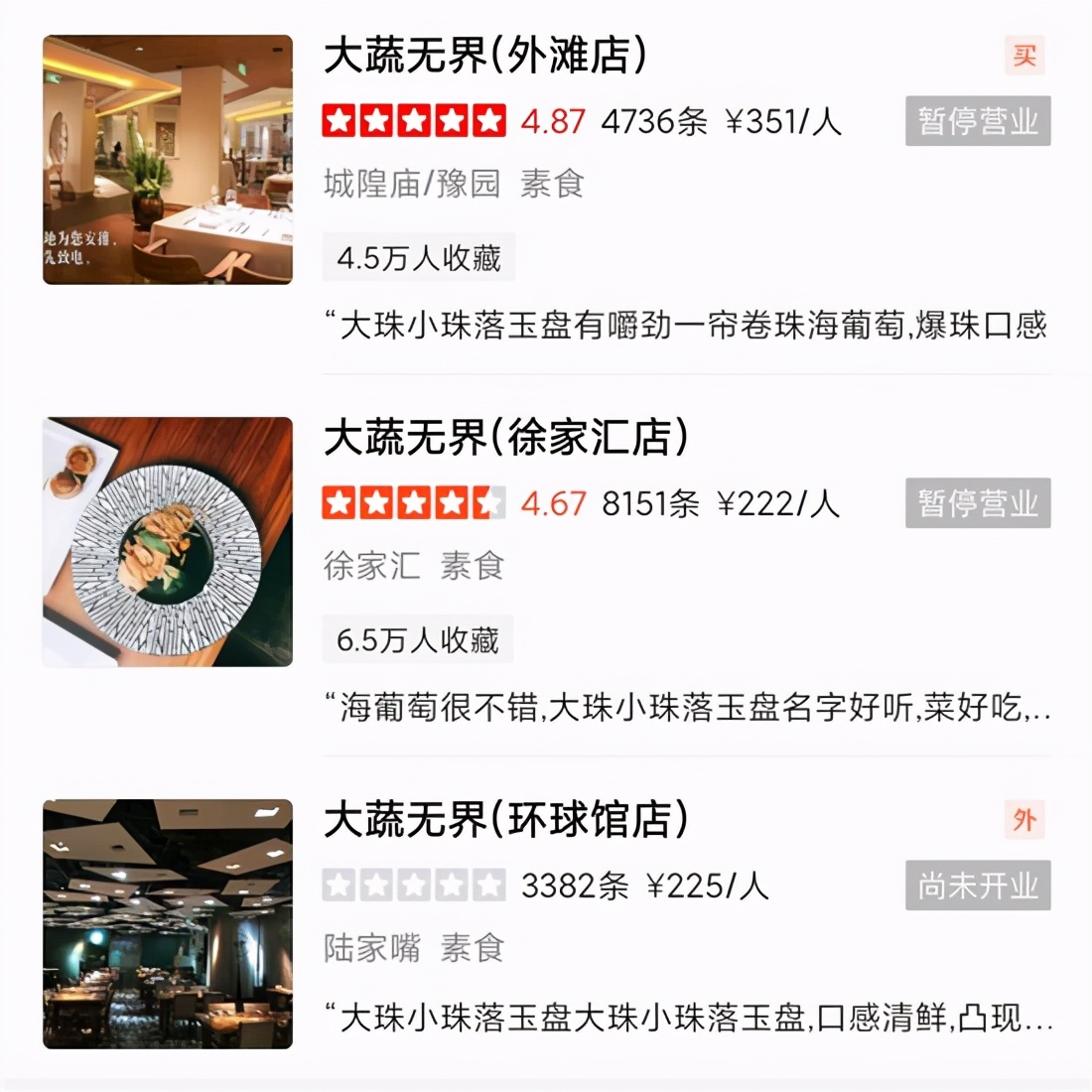 2021上海米其林二星,榜单首发2021上海米其林指南更新