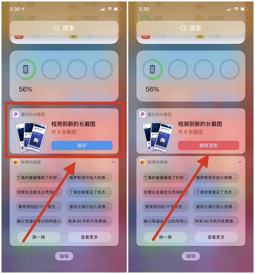 iphone长截图免费app,iphone长截图最好用的软件