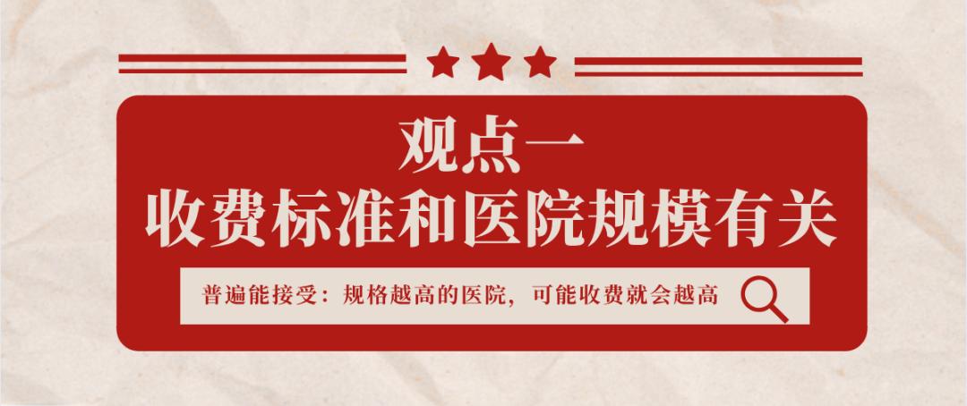 眉山医院收费排行榜出炉！为什么医药费那么贵？探究背后的真相