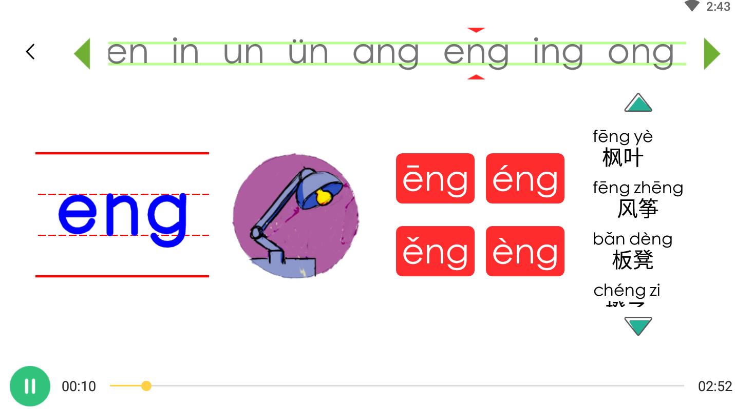 汉语拼音第13课angengingong口型,汉语拼音angengingong的读音