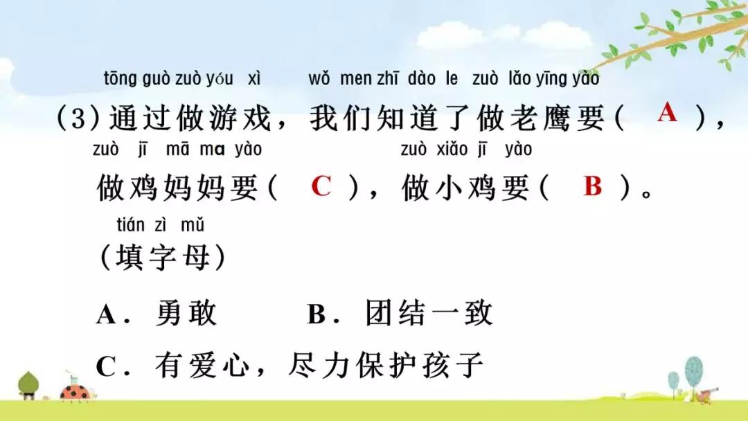 部编版一年级下册语文第17课,部编版一年级下册第7课