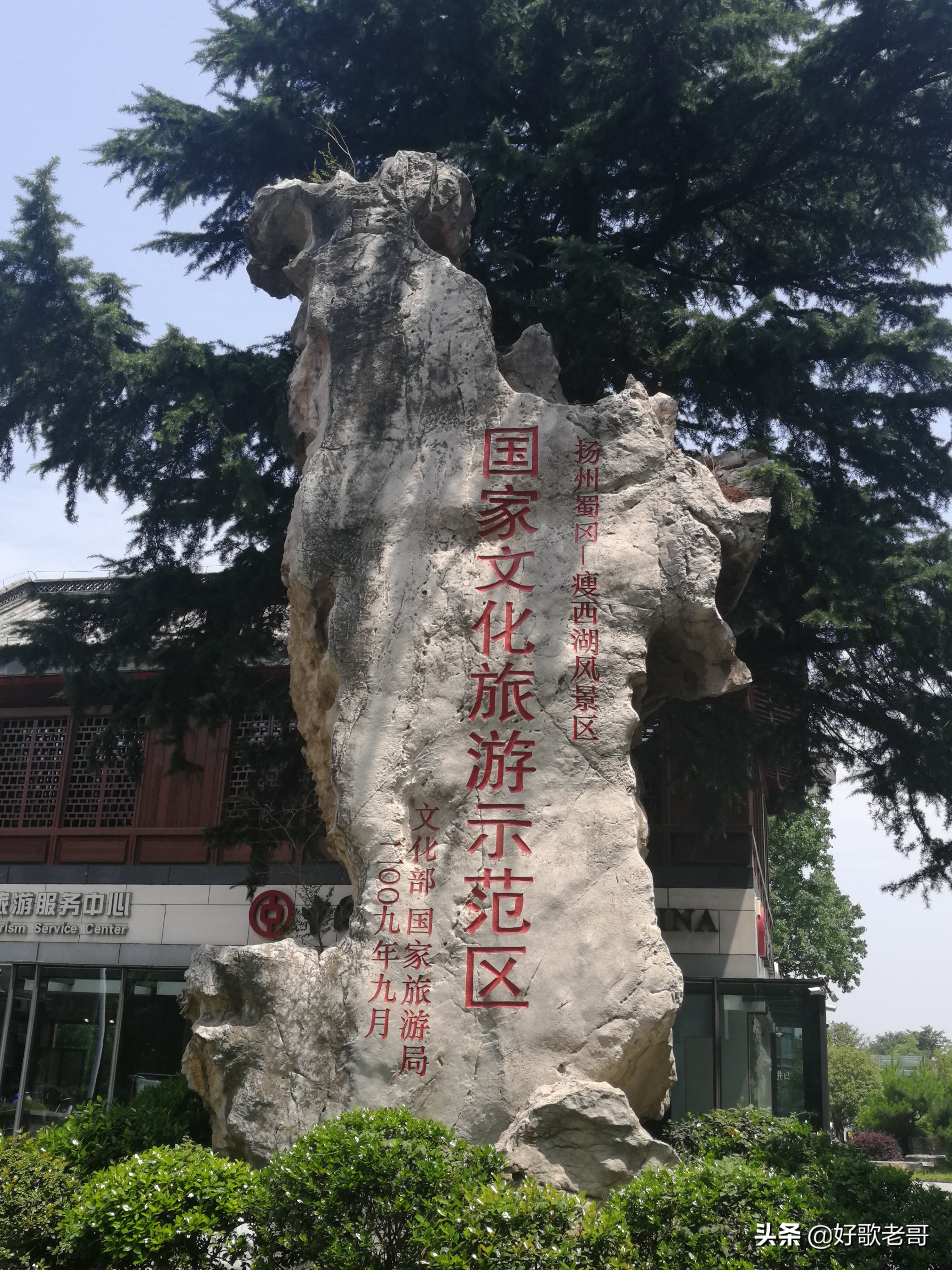 十里湖光，清澄缥碧，花木扶疏，连绵滴翠…瘦西湖游记