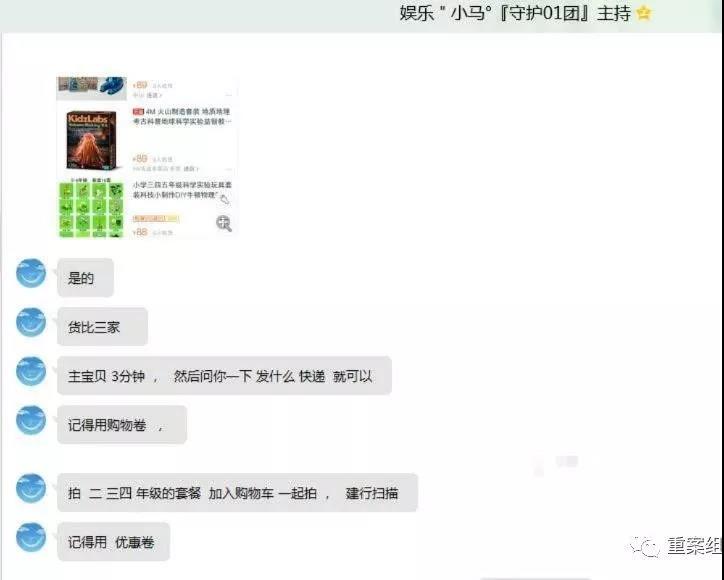 电商刷单江湖：每天60万刷手待命平台会费收入百万