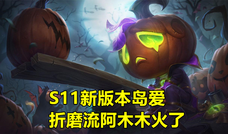 lol折磨流组合5人,lol折磨流ez