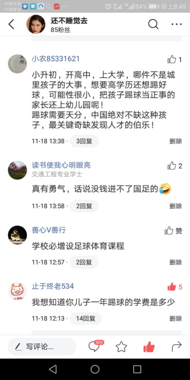 别躲了，我们都是杀死中国足球的凶手。