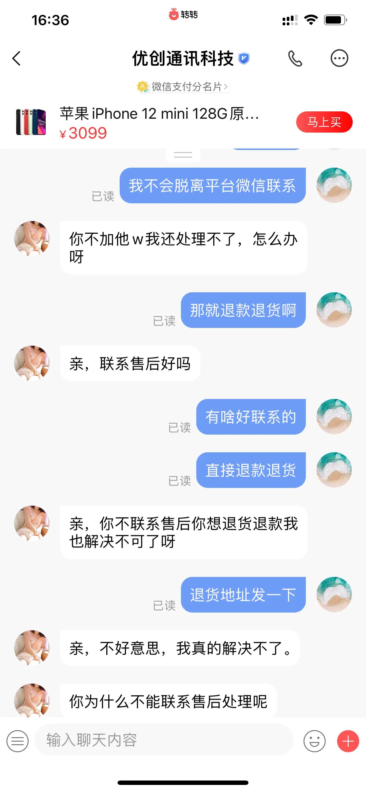 转转上花1500买苹果12mini靠谱吗,闲鱼二手苹果12mini靠谱吗
