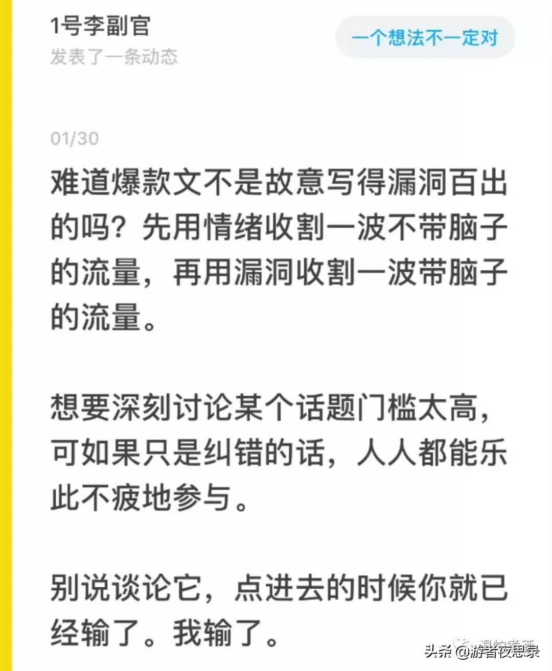 咪蒙去哪里了,咪蒙的成名路