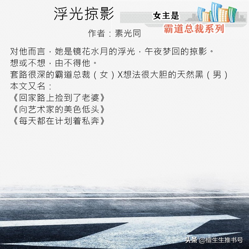 女主傻白甜男主霸道总裁的宠文,狂拽酷霸帅的女主小说