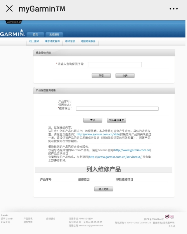 garmin佳明手表拆解,garmin佳明手表查保修