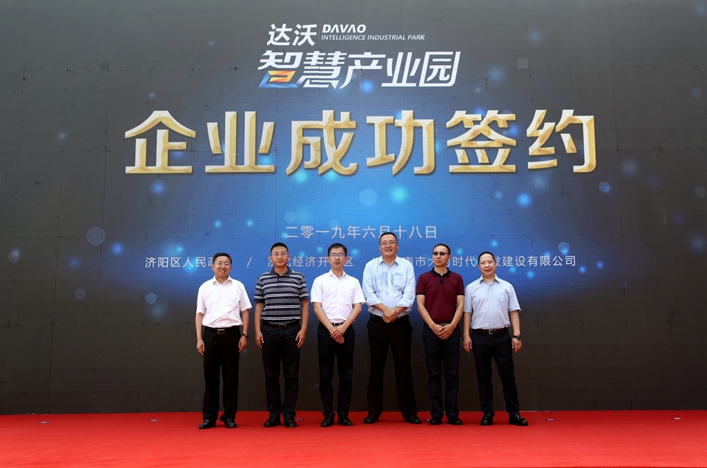 达沃智慧产业园视频审核,山东达沃智慧产业园多少钱一平