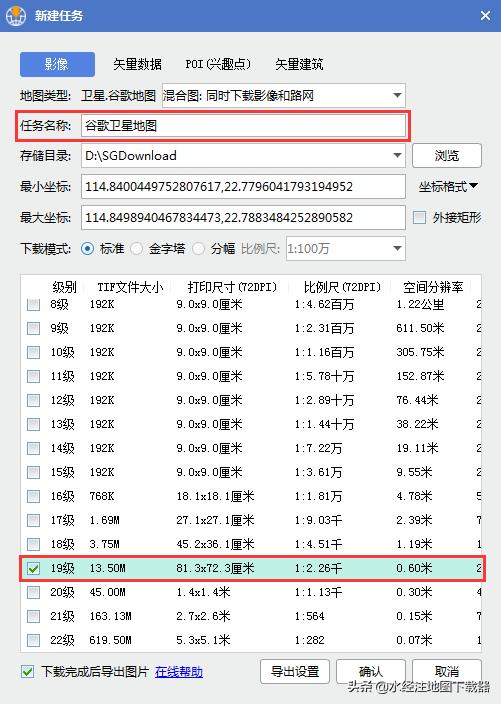 谷歌卫星图的墨卡托在哪里设置,谷歌卫星地图下载怎么打印