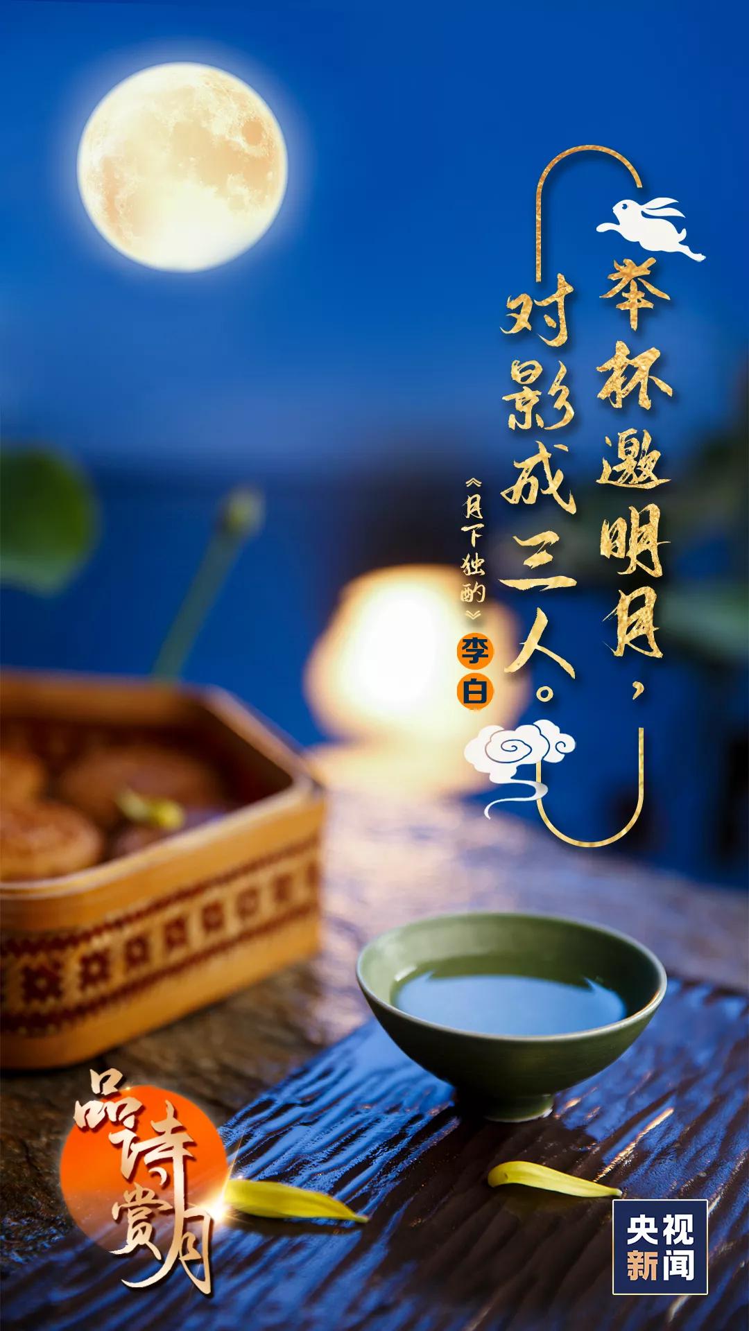 关于中秋的绝美诗词,那些美到极致的中秋诗词