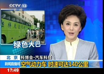 祥天集团诈骗,祥天空气动力骗局