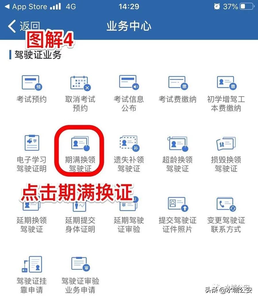 车主注意驾驶证过期超1年被注销,驾照过期多久之内可以补