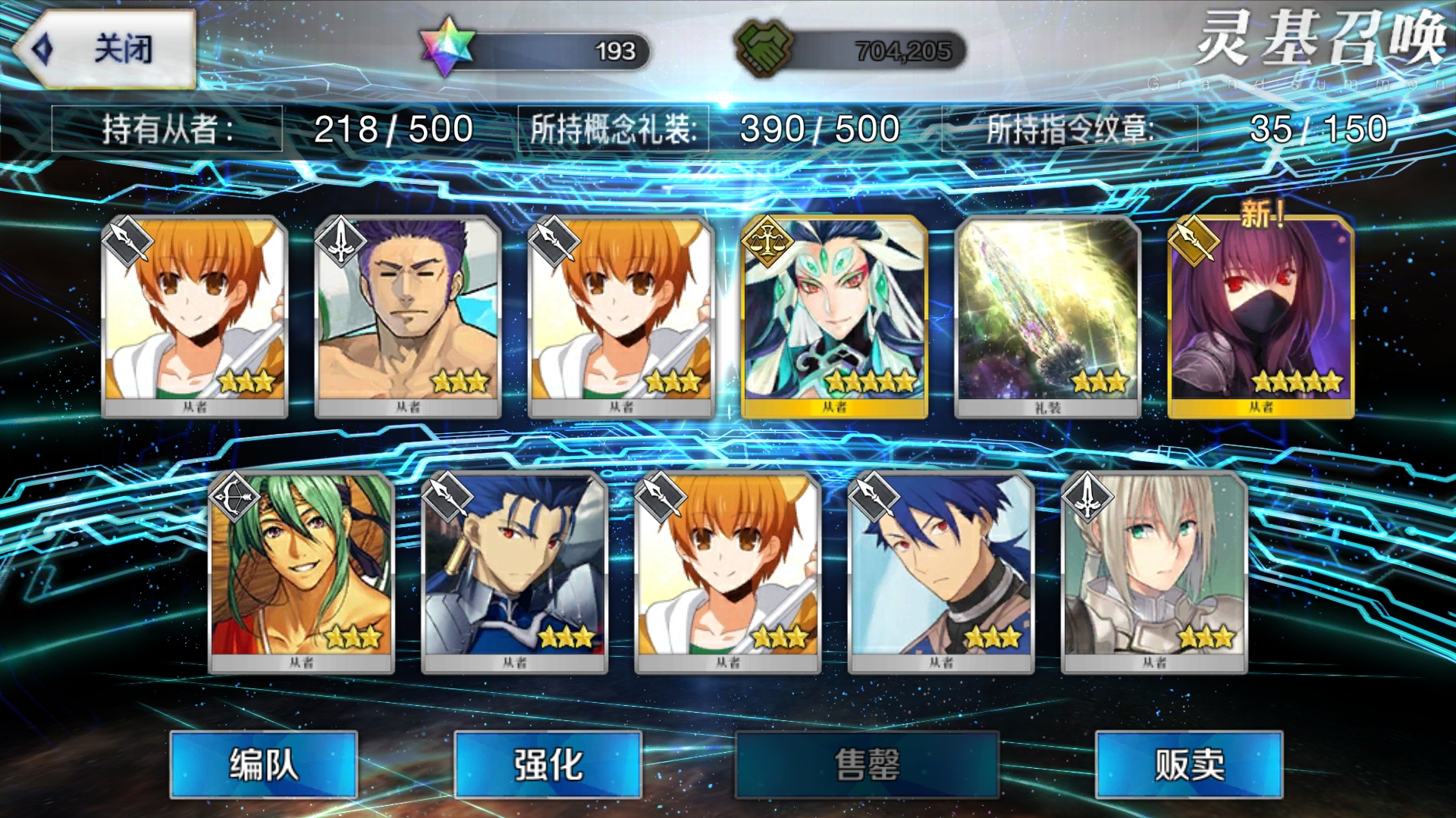 FGO：四周年福袋，你纠结了多久才出手？是豹跳还是遗憾