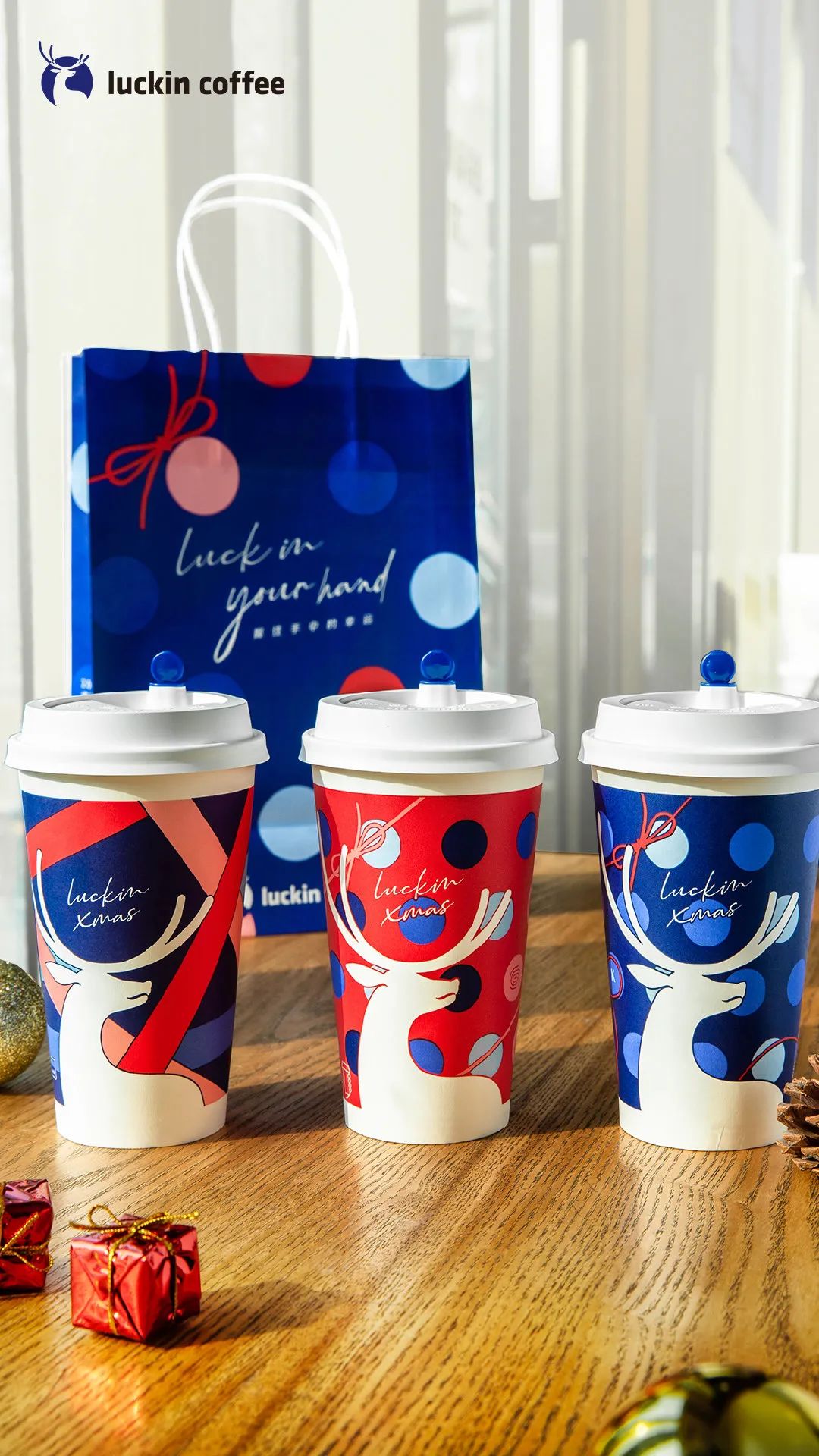 瑞幸星巴克圣诞新品,瑞幸圣诞咖啡杯包装