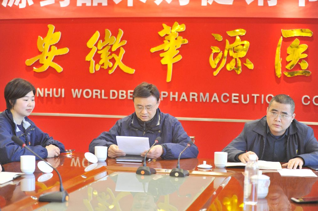 复工复产，安徽华源人备战2020年华源药品采购促销节