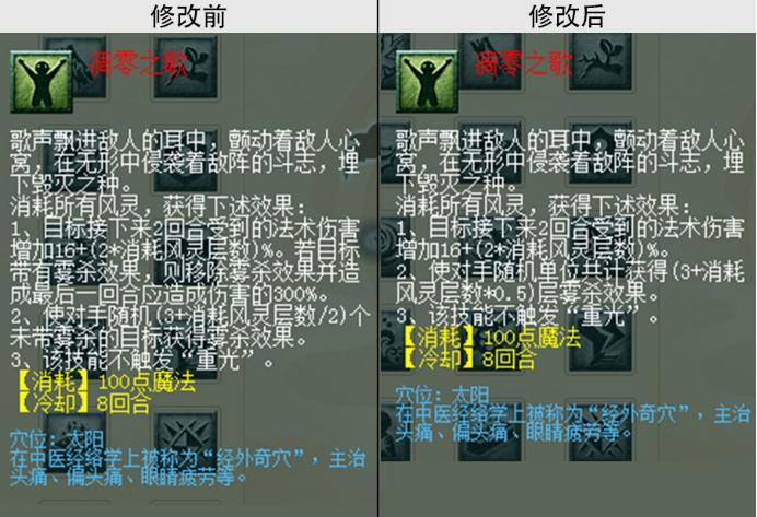 梦幻西游化生寺大改后经脉怎么点,人族经脉