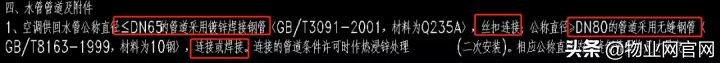 空调水管可以用沟槽连接吗,空调盘管水管连接图