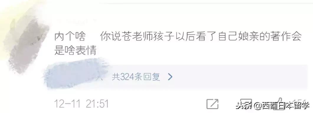 苍井空当妈妈了：命运是真的会善待乐观坚强又努力的人
