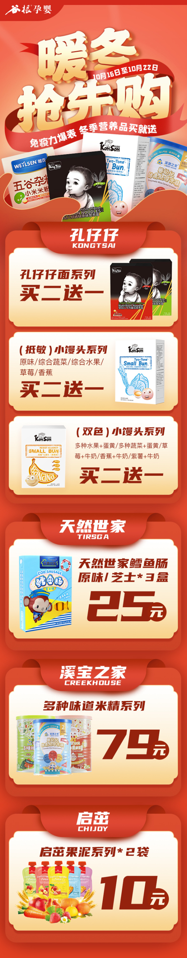 瀹濆疂鍔犵粧淇濇殩濂楄鎷煎洟,瀹濆疂鍐濂楄鎷煎洟