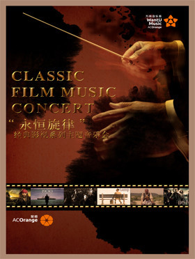 周末开放的大型音乐会,音乐节大型演出